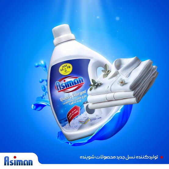 تصویر 3 از مایع چند منظوره ماشین لباسشویی آسیمن